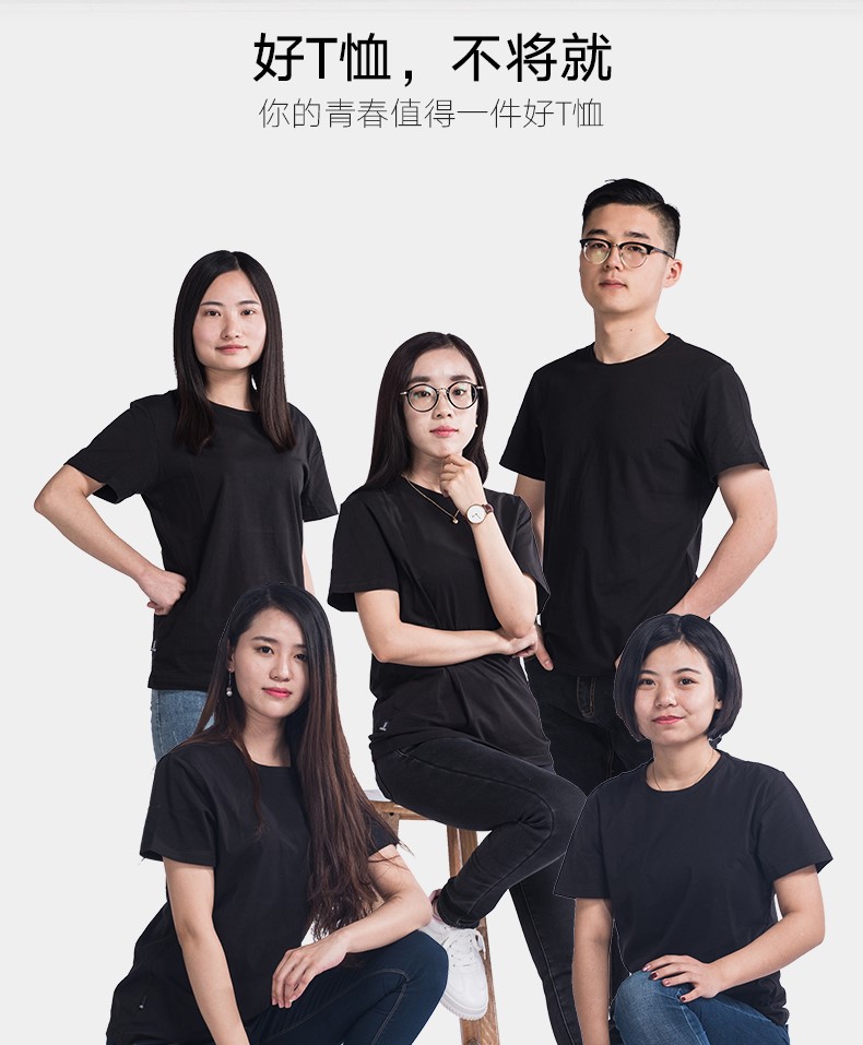 定制T恤 畢業(yè)班服定制diy夏季工作服廣告文化衫定制定做衣服短袖(圖9)
