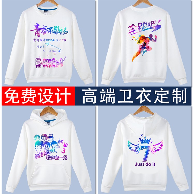 公司年終聚會(huì )圓領(lǐng)衛衣定制團體工作服diy定做志愿者馬甲印字Logo(圖46)