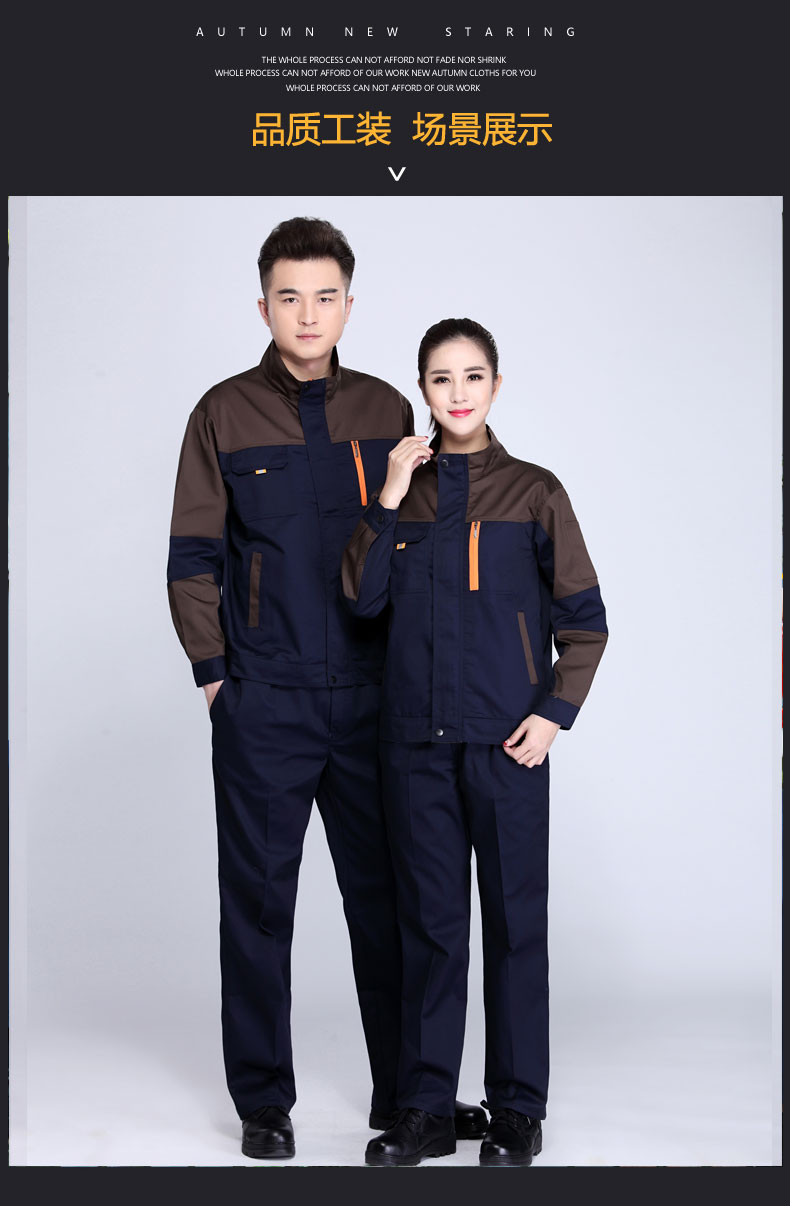 長(cháng)袖工作服套裝男春秋汽修維修裝飾工衣工程工廠(chǎng)服廠(chǎng)家定制勞保服(圖15)