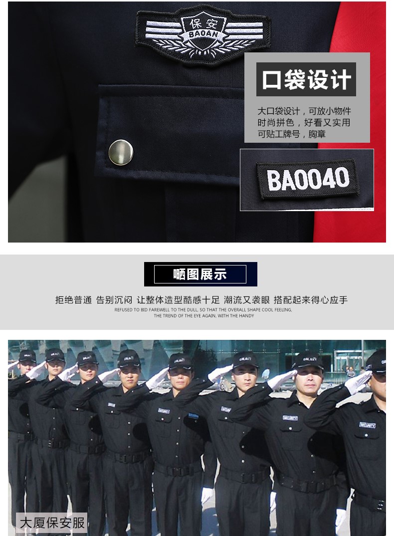 保安服短袖夏裝工作服春秋形象崗黑藍白售樓部房產(chǎn)酒店保安服套裝(圖23)