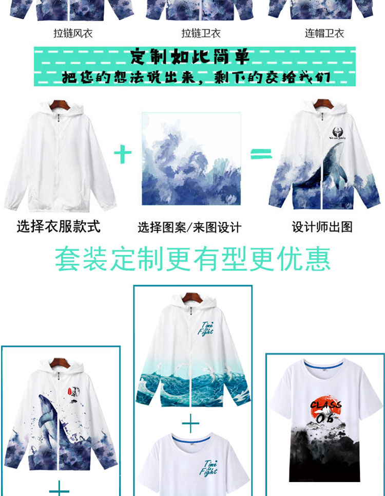 定制風(fēng)衣班服外套拉鏈連帽外套定制衛衣印logo薄款班服外套(圖3)