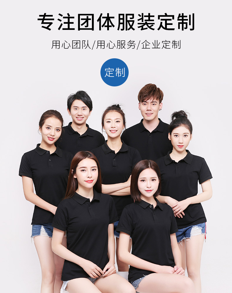 男士短袖t恤工作服春夏季男女裝旅游團隊服純色polo衫團體服定制(圖1)