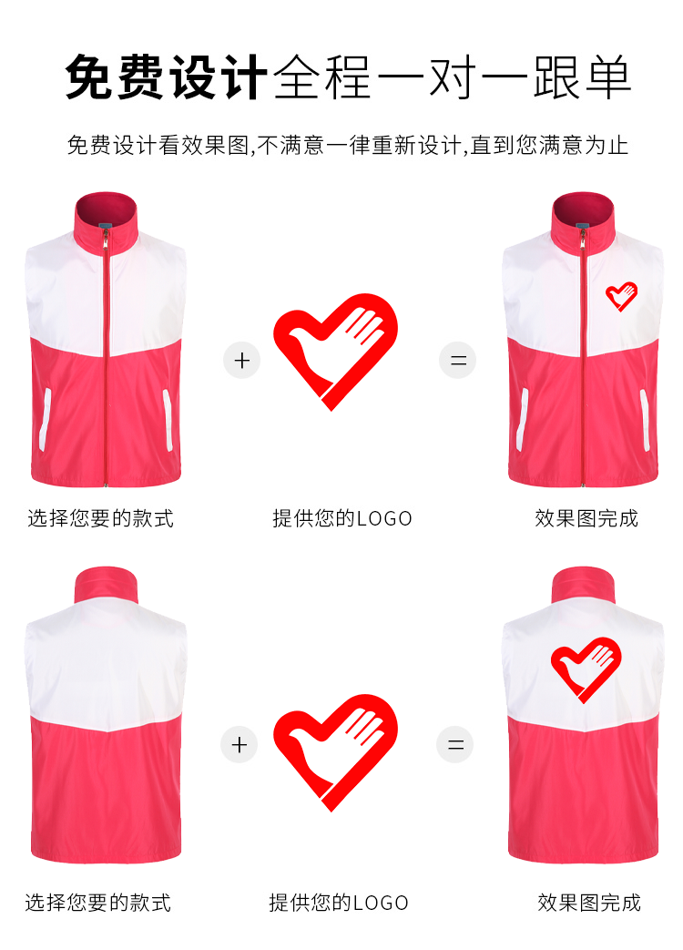 全身印馬甲定制 活動(dòng)宣傳廣告衫工作服背心定做義工志愿者印logo(圖6)