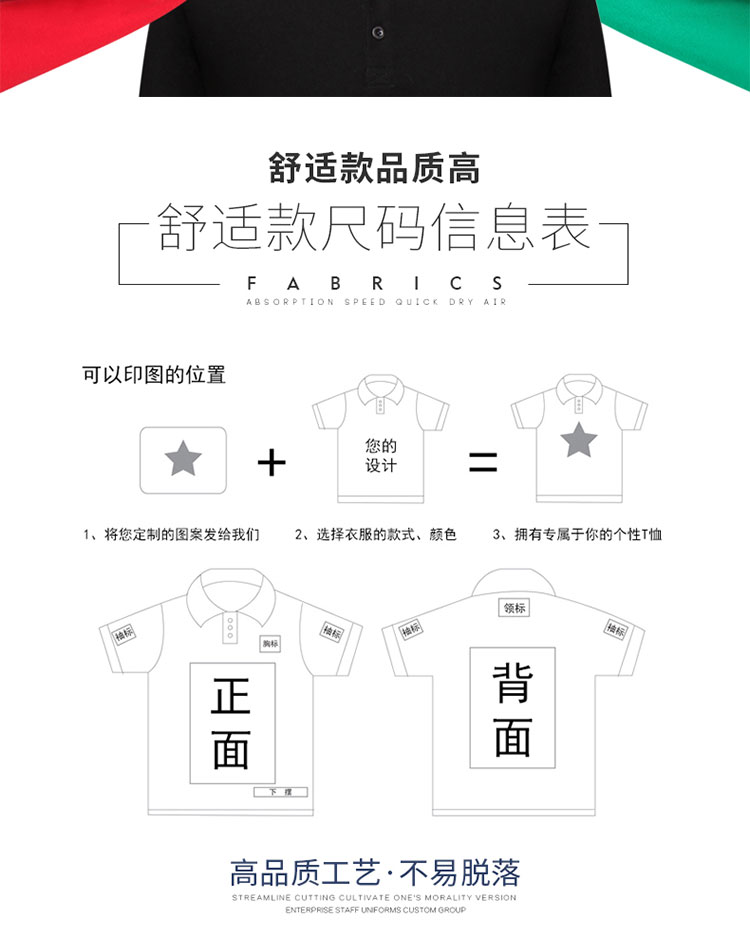 定制工作服t恤翻領(lǐng)長(cháng)袖POLO衫印字logo訂做同學(xué)聚會(huì )工衣文化廣告(圖8)