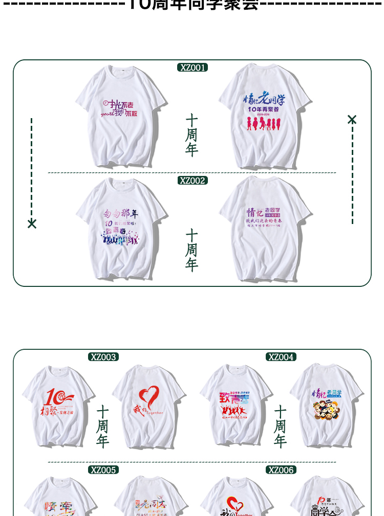 班服定制t恤短袖同學(xué)聚會(huì )衣服夏季夏令營(yíng)兒童DIY印字logo文化衫(圖5)