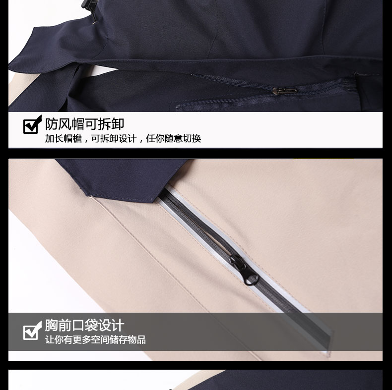 戶(hù)外沖鋒衣男女加絨加厚三合一兩件套定制印logo工作服冬季羽絨服(圖14)