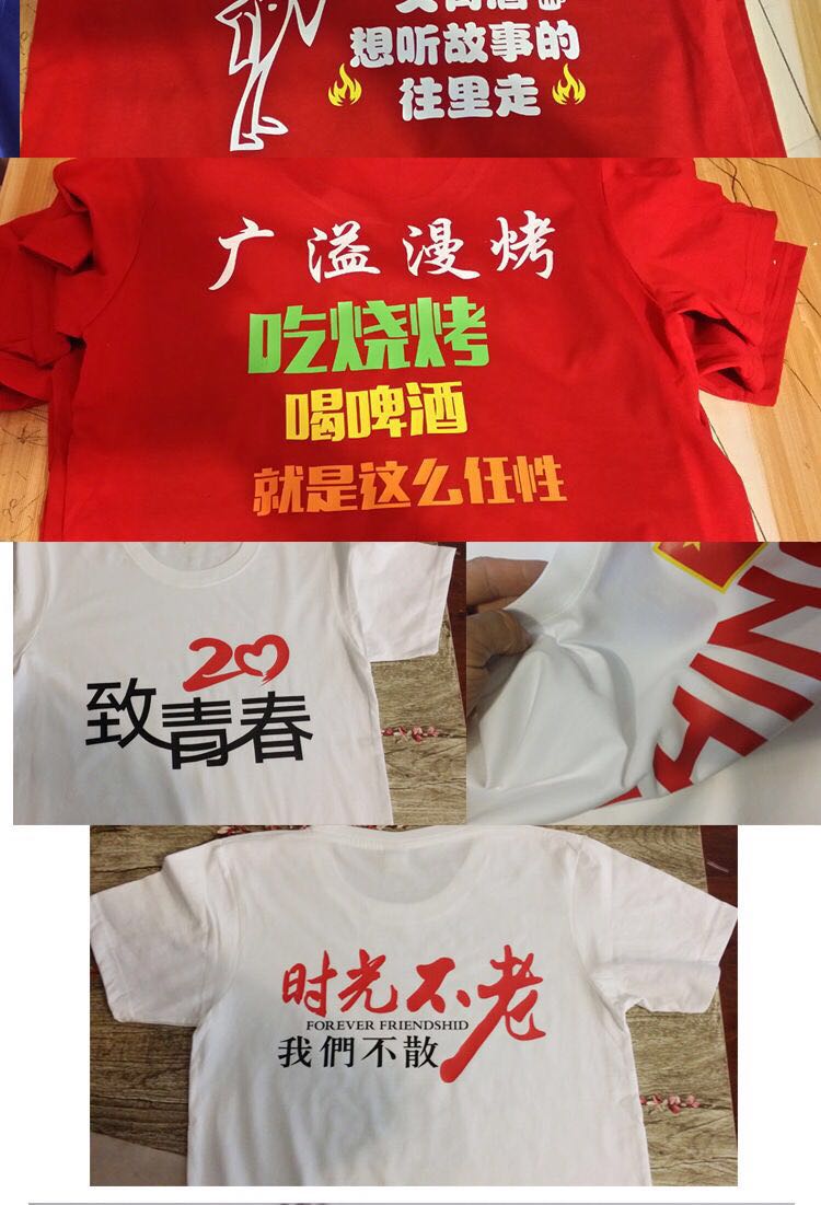 純棉T恤印圖字log班服夏季文化衫團體活動(dòng)聚會(huì )裝廣告衫工作服定制(圖17)