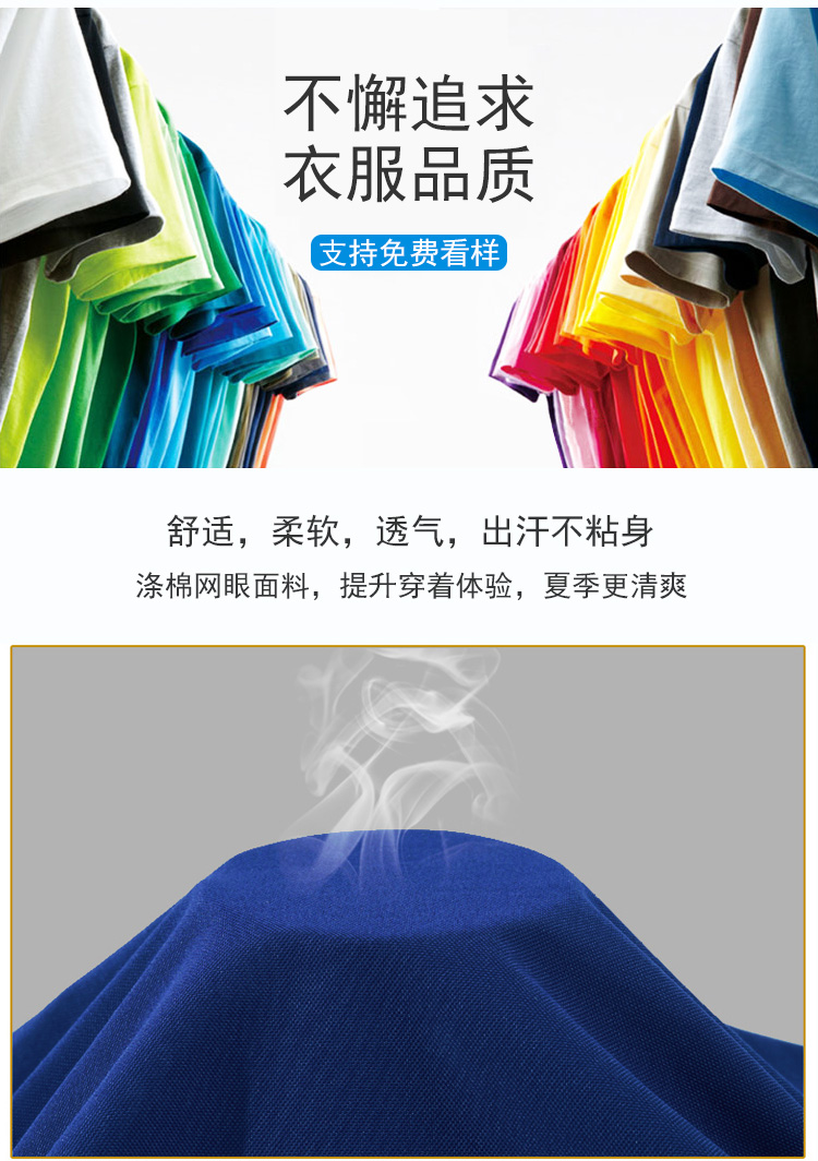 翻領(lǐng)廣告衫定做工作服夏短袖團體服diy定制t恤文化衫polo衫印logo(圖5)