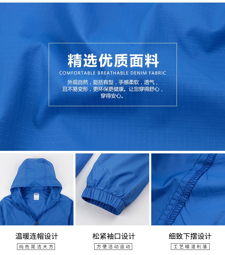 秋冬季男女風(fēng)衣長(cháng)袖外套員工衣團體活動(dòng)服薄款工裝工作服定制logo(圖1)