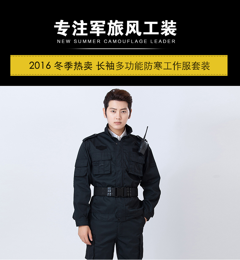 新款長(cháng)袖保安服套裝 春秋作訓服 酒店物業(yè)保安服裝 簡(jiǎn)易保安制 服(圖1)