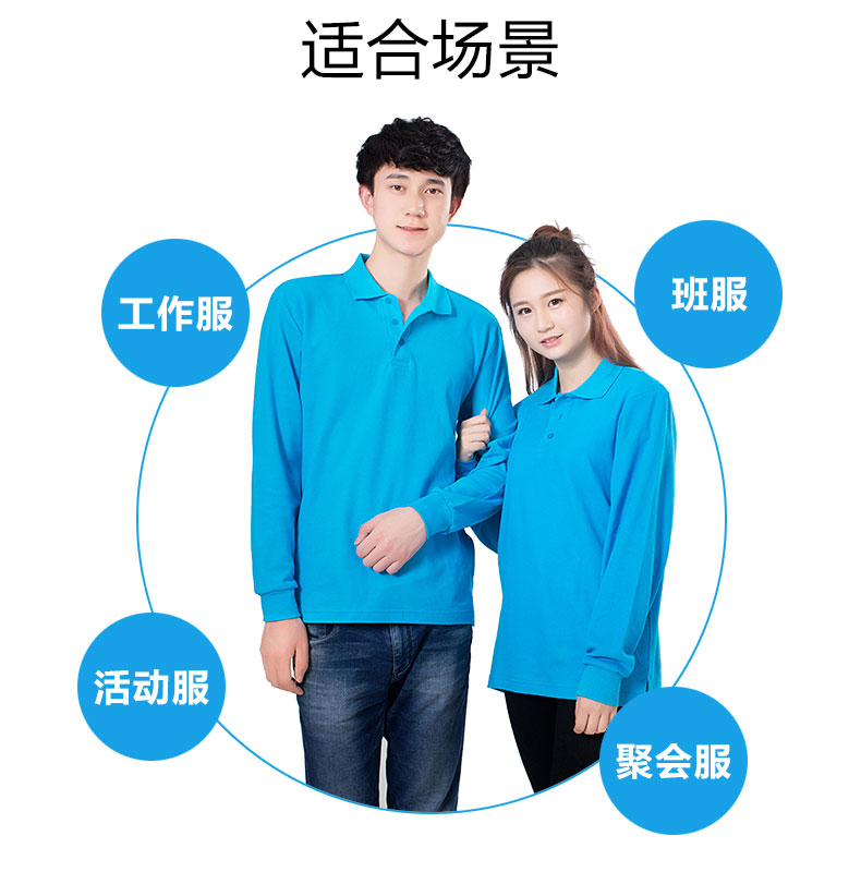 定制t恤長(cháng)袖polo衫翻領(lǐng)文化廣告衫diy衣服定做企業(yè)工作服印字logo(圖9)