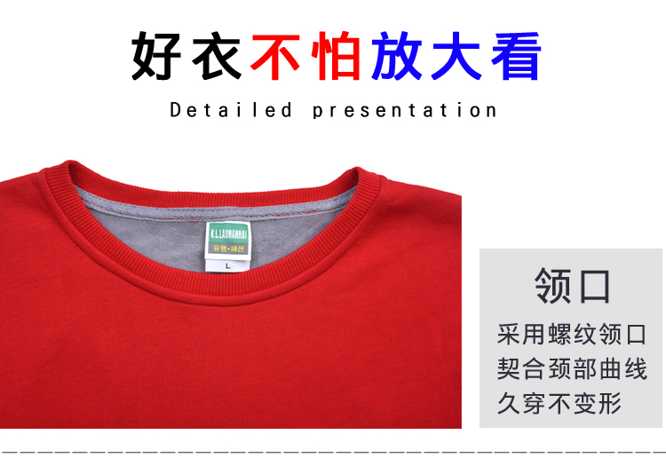 定制衛衣印logo 班服同學(xué)聚會(huì )圓領(lǐng)長(cháng)袖圖團體團隊秋冬純棉學(xué)生男(圖26)