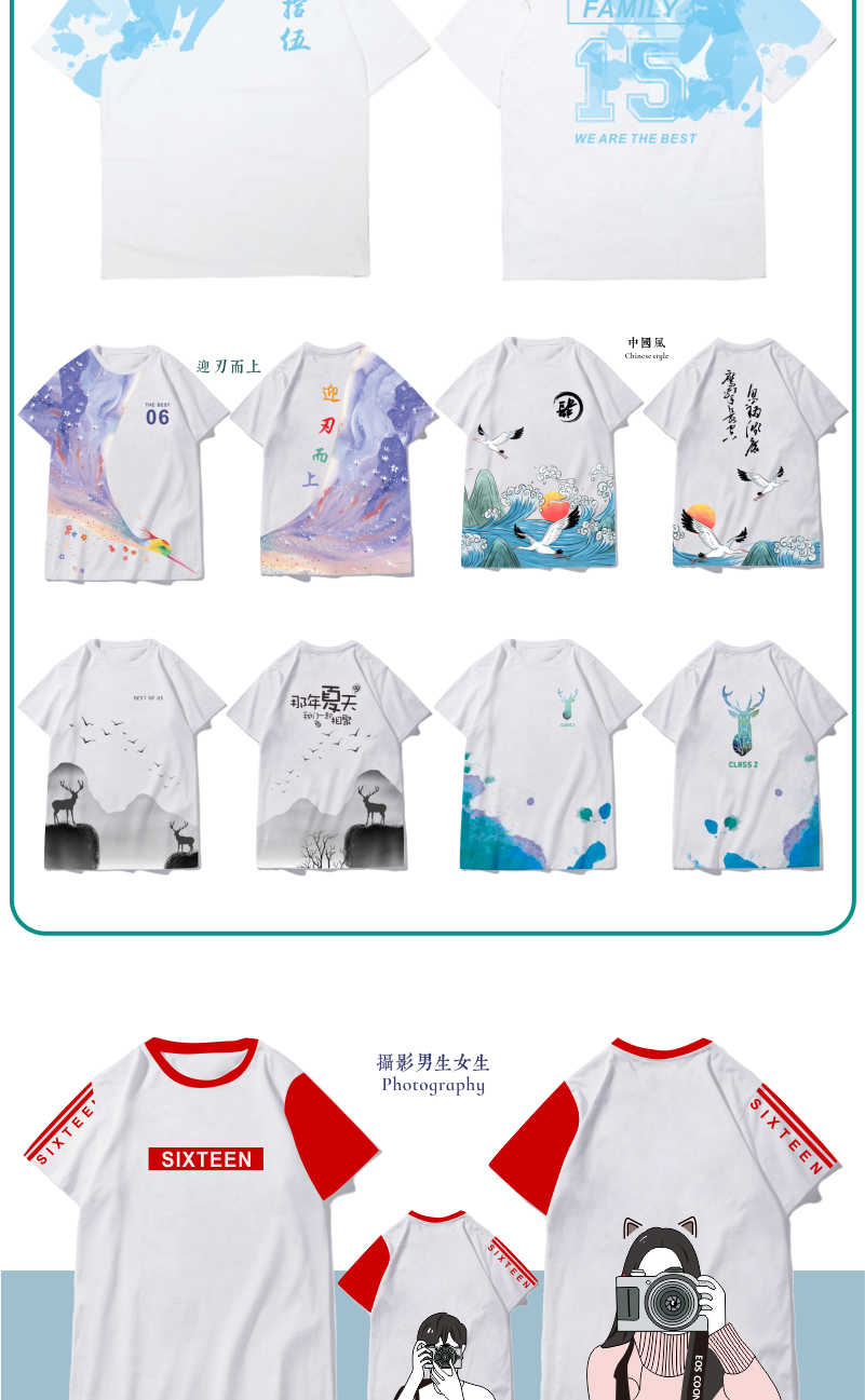 班服定制t恤畢業(yè)同學(xué)聚會(huì )diy短袖個(gè)性中袖文化衫定做印字工作隊服(圖14)