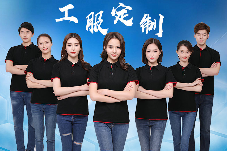 工作服定制logo餐飲服務(wù)員團體t恤短袖印字超市文化廣告polo衫夏(圖1)