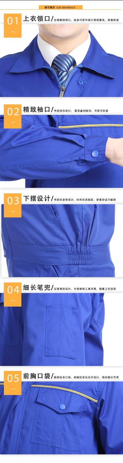長(cháng)袖耐磨秋季工廠(chǎng)車(chē)間維修工作服(圖4)