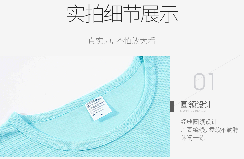 班服定制速干衣夏季短袖衣服t恤diy廣告衫定做文化衫訂制可印logo(圖11)