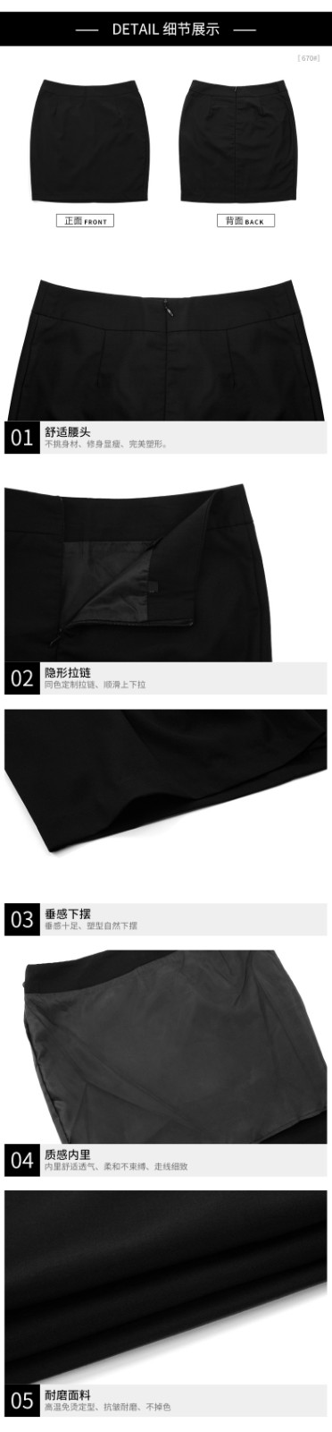 670#高檔西裙 包臀后拉鏈(圖7)