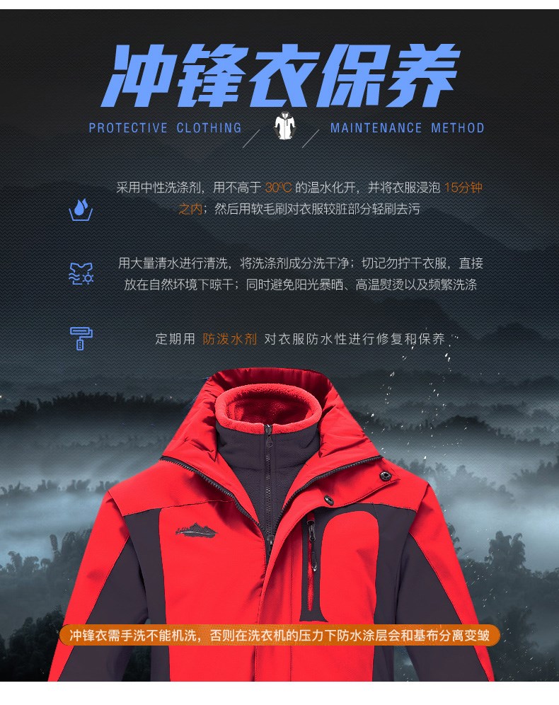 紅色沖鋒衣工作服定制印字logo三合一可拆卸外套防風(fēng)防水登山服男(圖10)