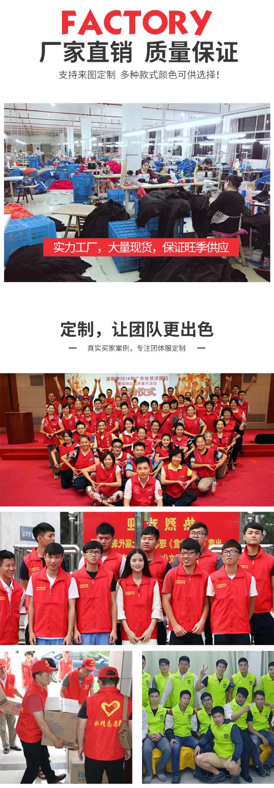 義工志愿者馬甲定制印logo公益活動(dòng)工作服男女宣傳廣告雙面馬甲(圖18)