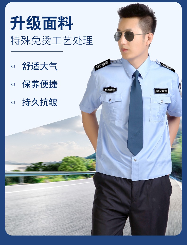 保安服夏裝套裝夏季短袖制服長(cháng)袖襯衣襯衫小區物業(yè)門(mén)衛工作服男(圖2)
