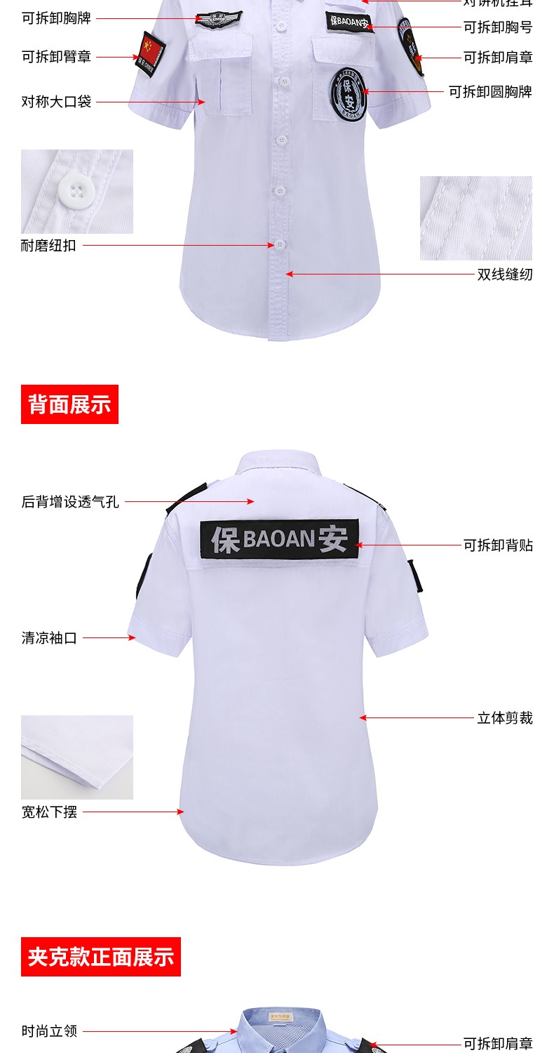 保安夏季短袖工作服套裝藍色男女夏裝半袖夾克制服白色保安作訓服(圖5)
