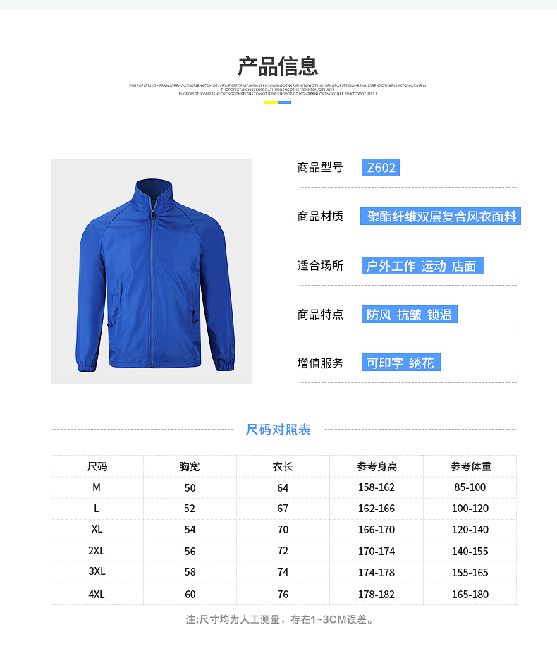 主標拉鏈防風(fēng)衣外套男廣告工作服定制印logo戶(hù)外長(cháng)袖上衣冬季工衣(圖9)