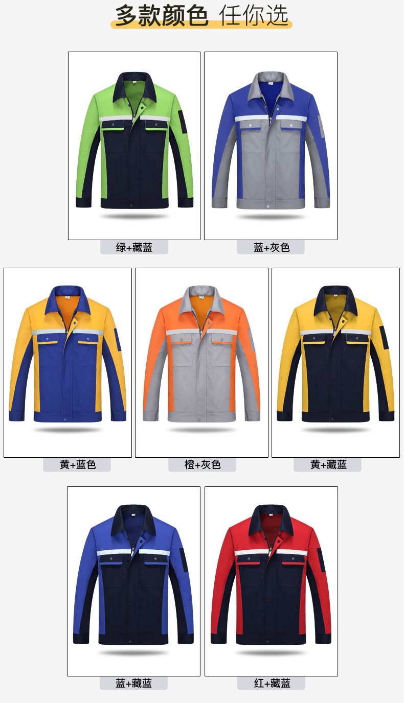 長(cháng)袖工作服套裝男耐磨春秋冬廠(chǎng)服上衣定制汽修機電工裝勞動(dòng)勞保服(圖24)