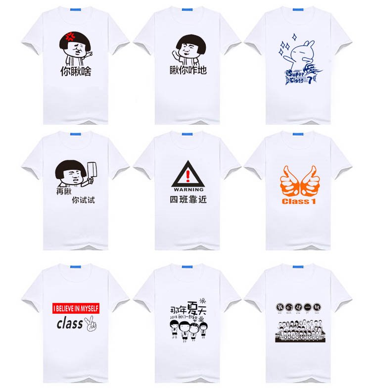 小學(xué)生五六年級1班3班運動(dòng)會(huì )班服定制初中畢業(yè)季班服厲害了我的班(圖22)