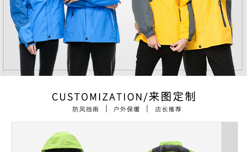 工作服定制冬季加厚長(cháng)袖外套工衣文化衫隊服來(lái)圖印LOGO定做沖鋒衣(圖2)