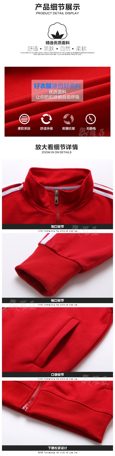 長(cháng)袖立領(lǐng)衛衣定制印字拉鏈diy定做工作服裝酒店超市外套男女班服(圖4)