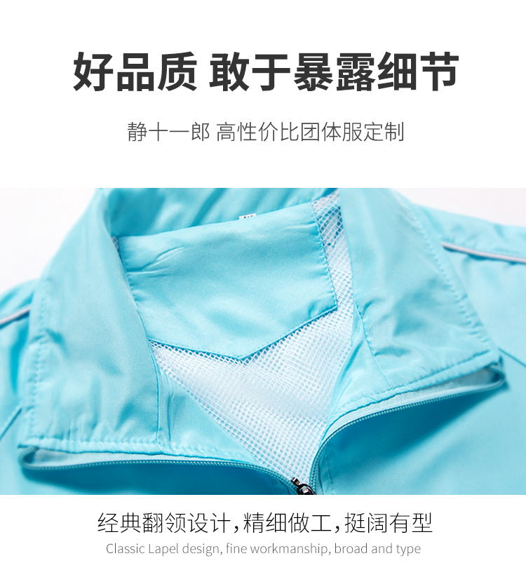 廣告風(fēng)衣定制工作班服diy兒童長(cháng)袖防風(fēng)外套文化宣傳衫工衣印logo(圖15)