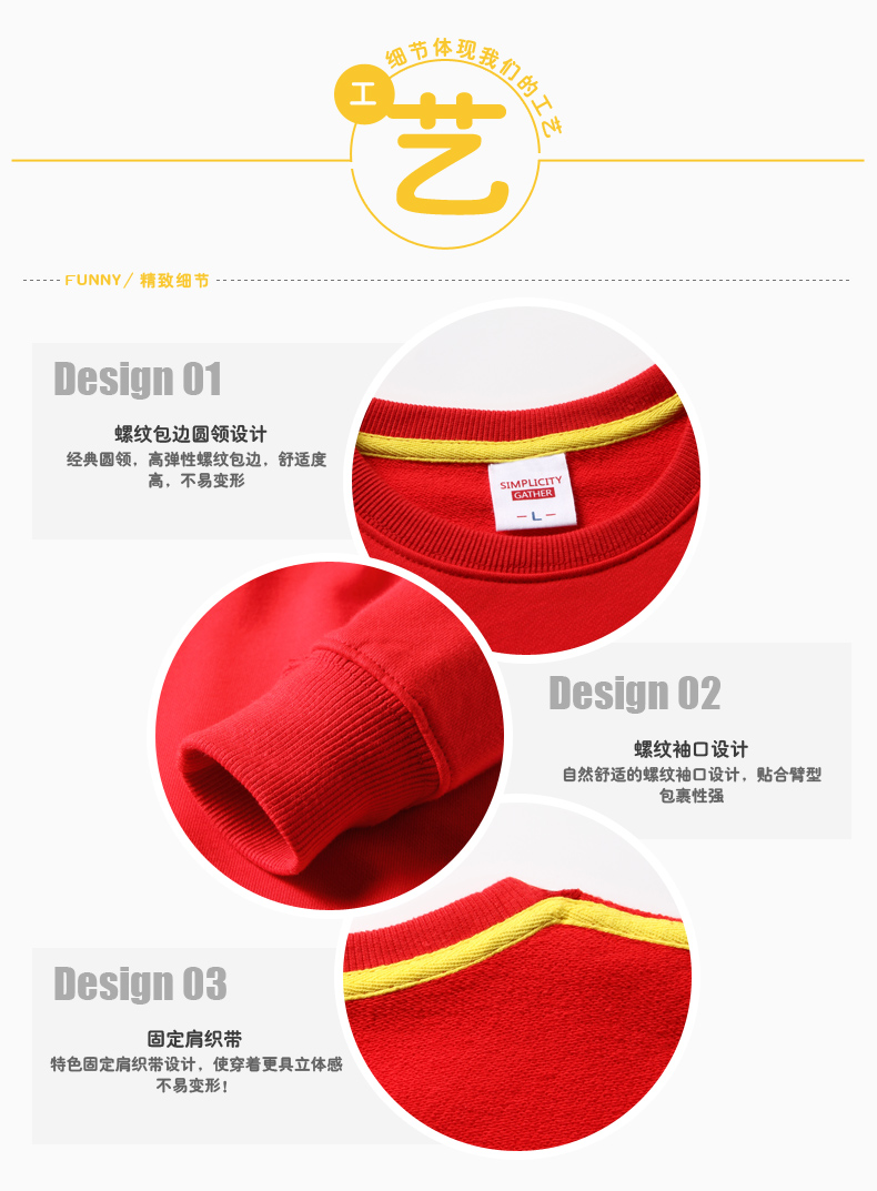 線(xiàn)圈純棉衛衣定制班服印制logo來(lái)圖定做圓領(lǐng)衛衣親子裝團體服定制(圖18)