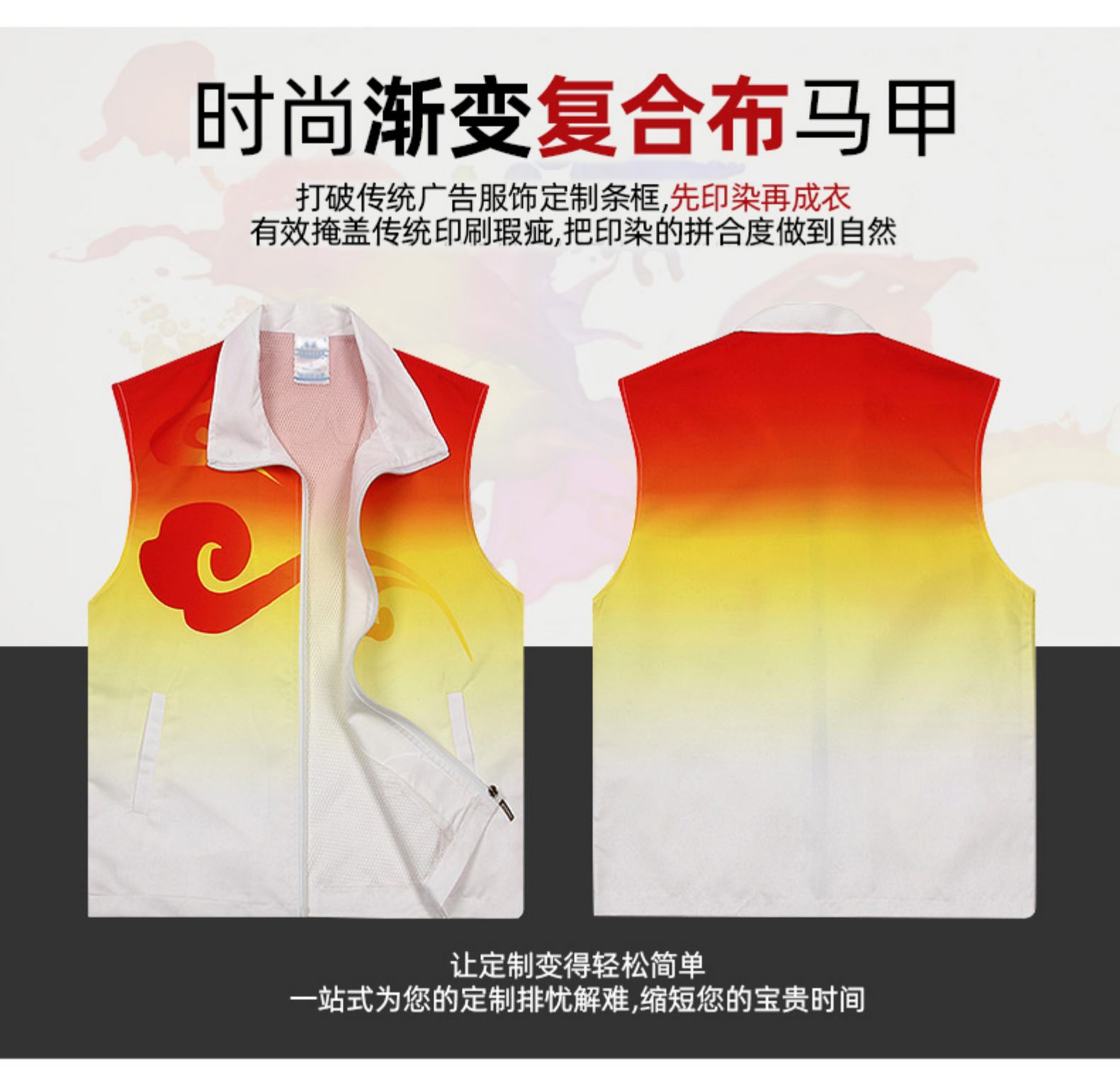 漸變色志愿者馬甲定制印logo公益宣傳活動(dòng)運動(dòng)博覽會(huì )全身印工作服(圖1)