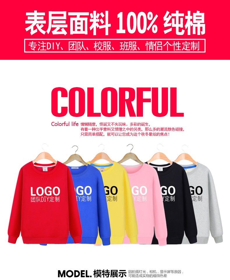 圓領(lǐng)衛衣定制印logo字圖工作服diy班服同學(xué)聚會(huì )團體隊服工裝長(cháng)袖(圖1)
