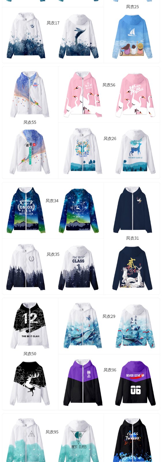 班服定制t恤全身印風(fēng)衣落肩純棉短袖圓領(lǐng)套頭衛衣同學(xué)聚會(huì )文化衫(圖13)