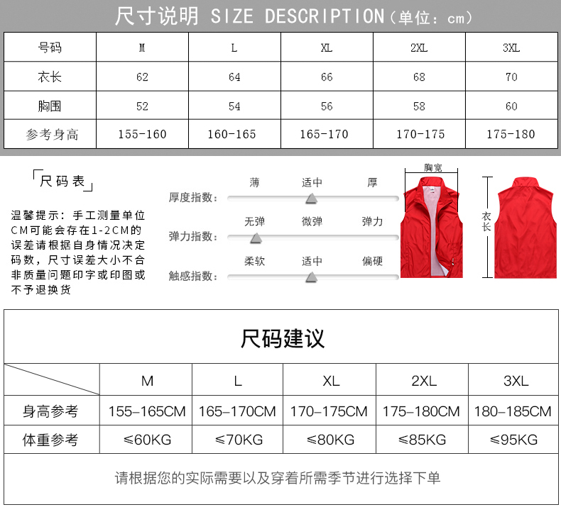 志愿者馬甲定制廣告工作服馬甲印logo超市背心義工馬夾定做印字(圖6)