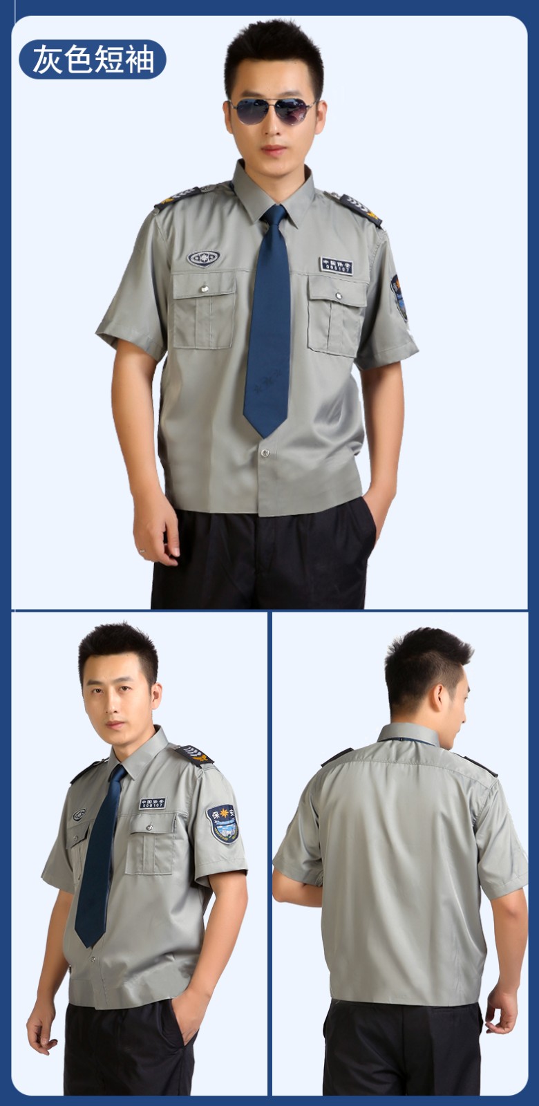 保安服夏裝套裝夏季短袖制服長(cháng)袖襯衣襯衫小區物業(yè)門(mén)衛工作服男(圖10)