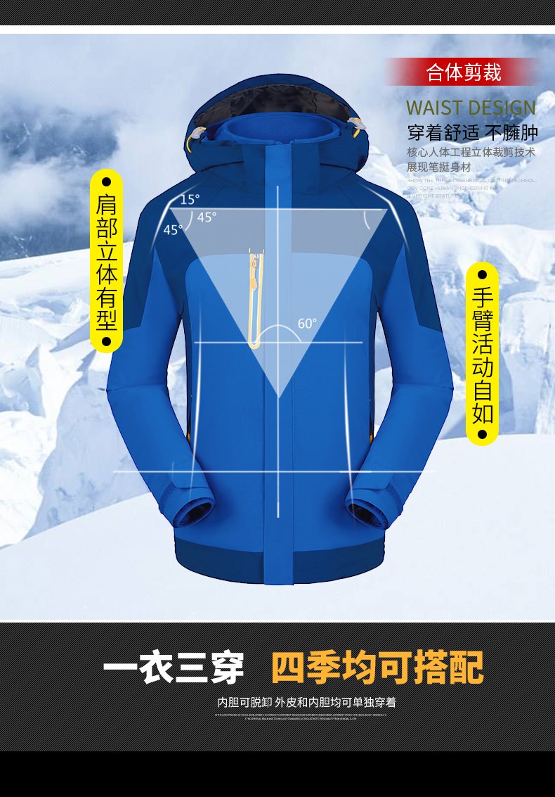 沖鋒衣男女工作服外套定制印LOGO秋冬裝三合一可拆卸防風(fēng)保暖輕量(圖5)