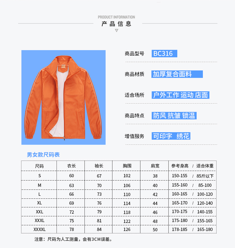 主標拉鏈防風(fēng)衣外套男廣告工作服定制印logo戶(hù)外長(cháng)袖上衣冬季工衣(圖3)