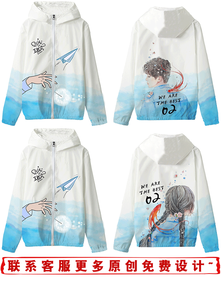 全身印班服長(cháng)袖連帽外套拉鏈風(fēng)衣定做diy學(xué)生運動(dòng)會(huì )隊服衛衣定制(圖27)