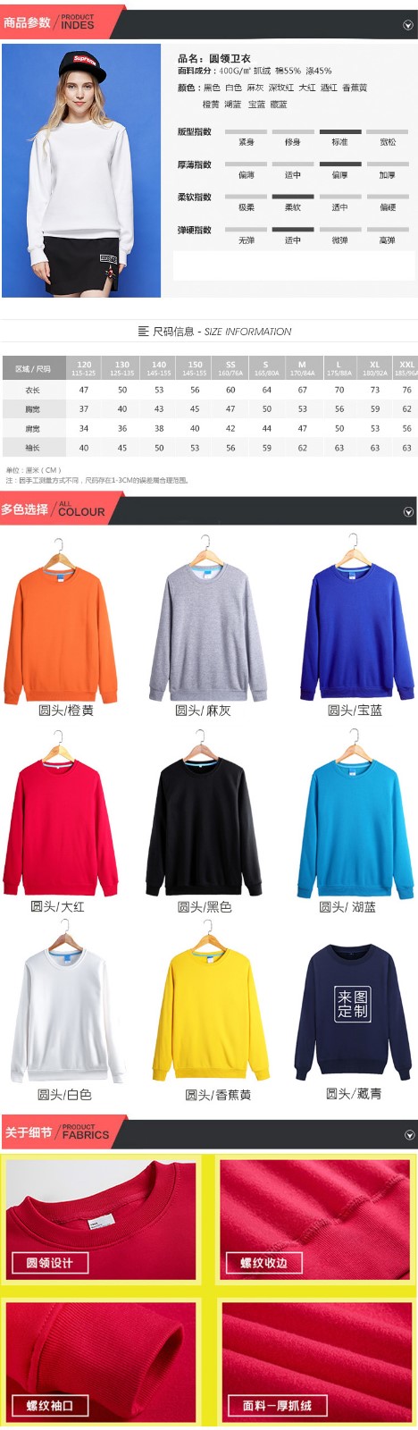 班服衛衣定制印logo連帽外套來(lái)圖定做工作服印字女私人同學(xué)聚會(huì )服(圖4)