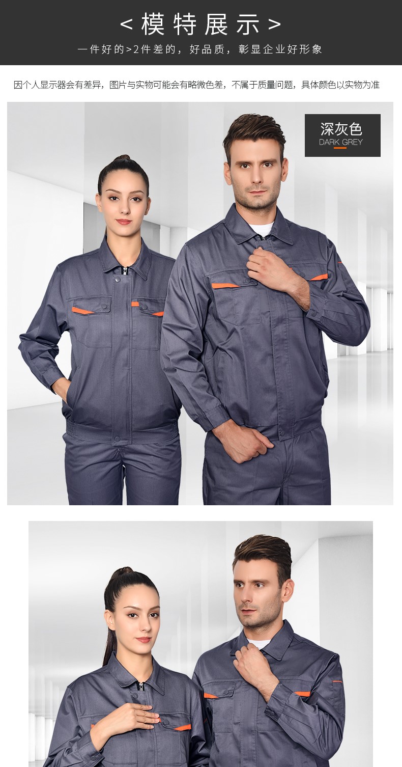 長(cháng)袖工作服套裝男汽修機修服男士勞保服耐磨工人車(chē)間秋冬上衣定制(圖11)