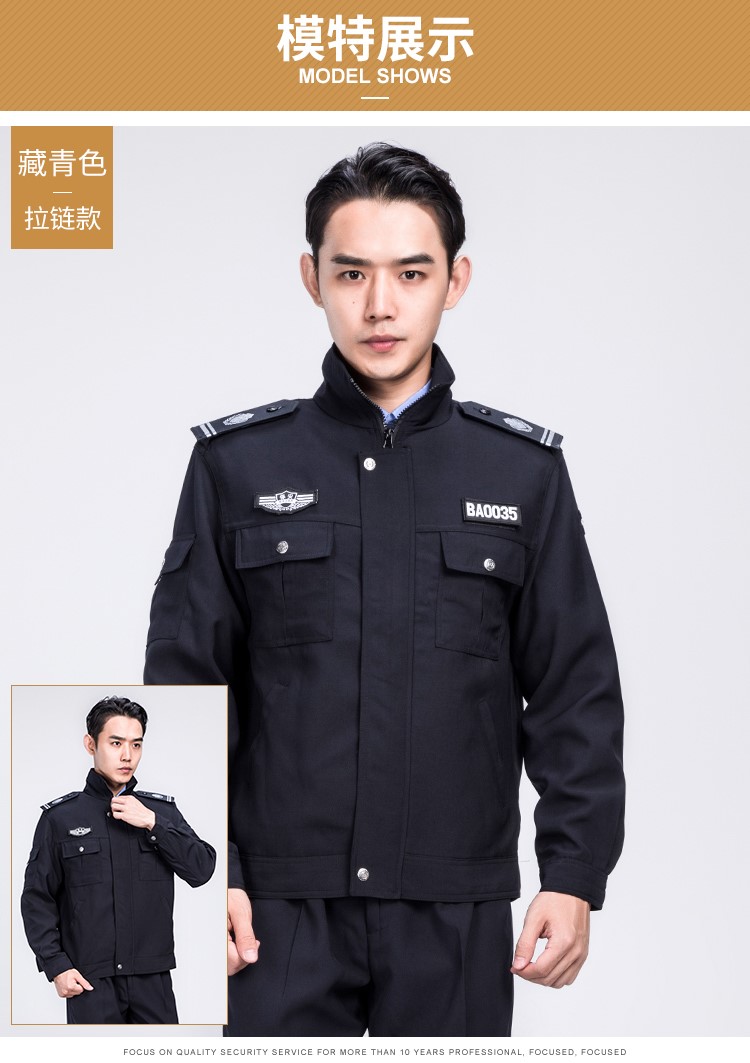 2011新式保安服春秋套裝工作制服加厚物業(yè)安保冬裝長(cháng)袖秋冬季服裝(圖11)