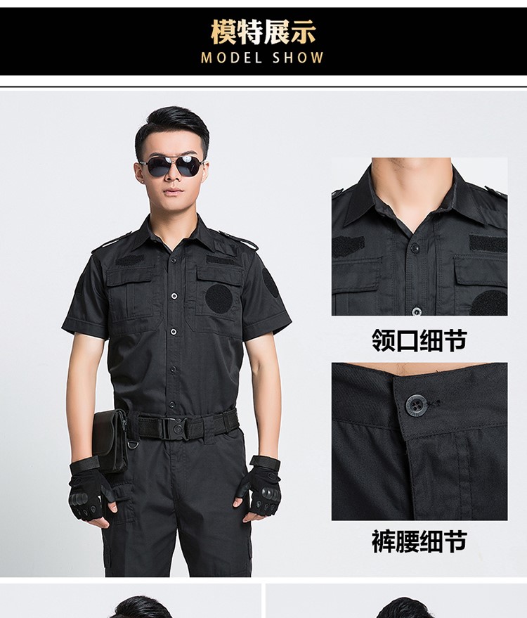 保安制服作訓服工作服套裝男夏裝短袖黑色特訓褲子春秋冬加厚長(cháng)袖(圖9)