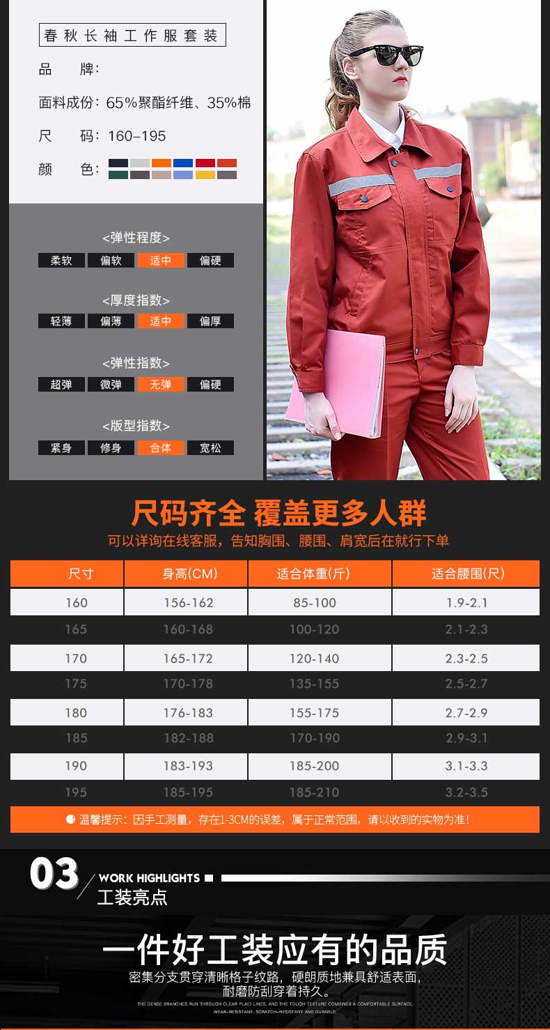 反光條長(cháng)袖工作服套裝男 戶(hù)外環(huán)衛鐵建施工耐磨勞保服上衣定制(圖5)