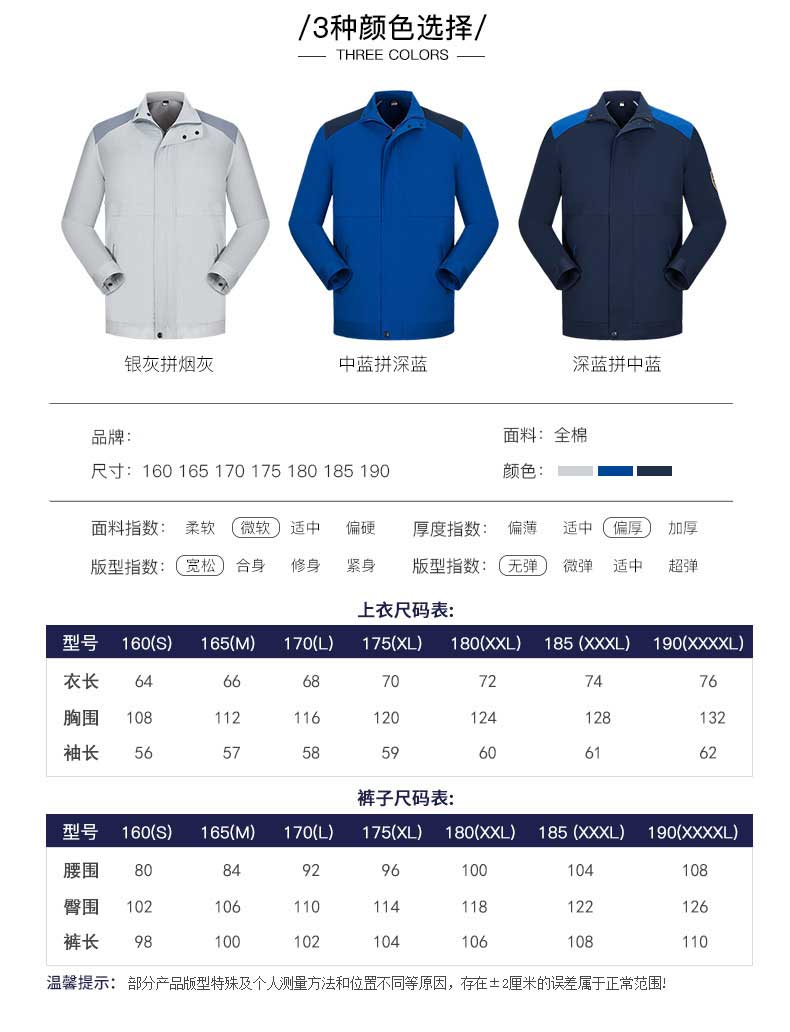 全棉防靜電特種工作服套裝男春秋長(cháng)袖加厚電化工加油站勞保服定制(圖5)