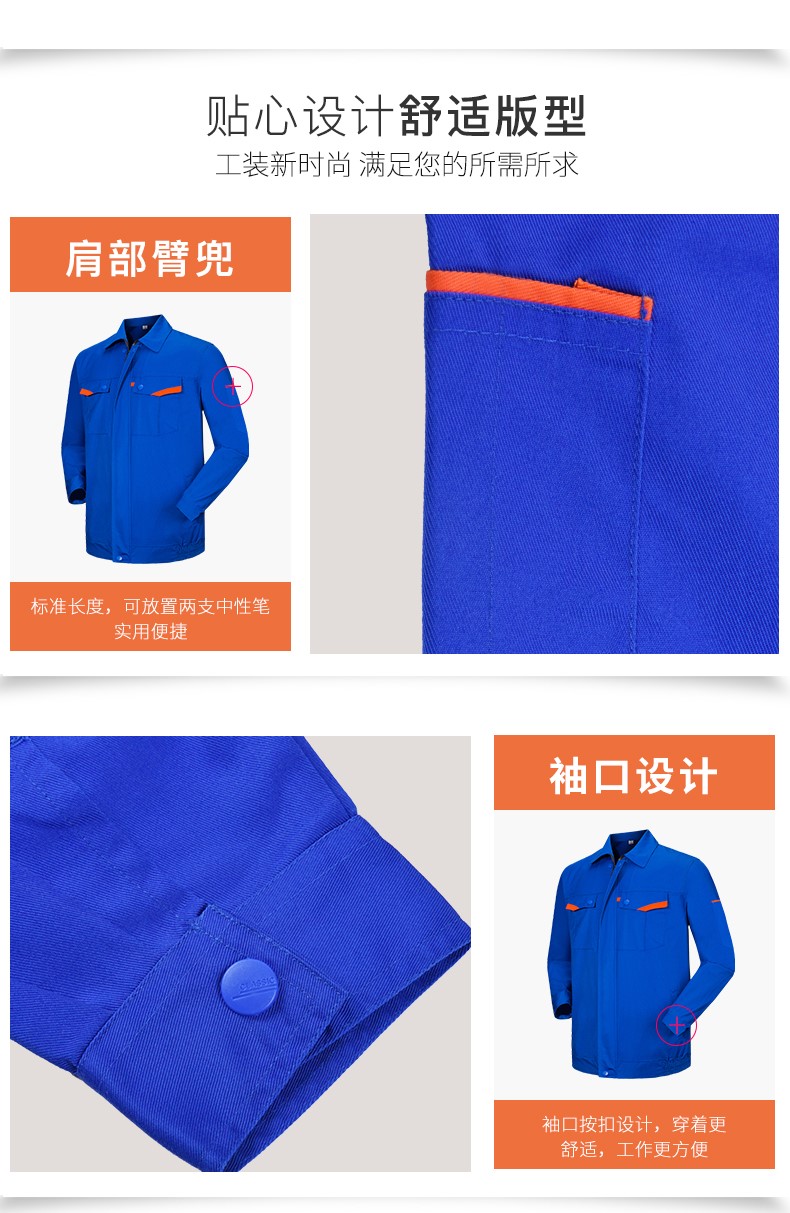 長(cháng)袖工作服套裝男汽修機修服男士勞保服耐磨工人車(chē)間秋冬上衣定制(圖21)