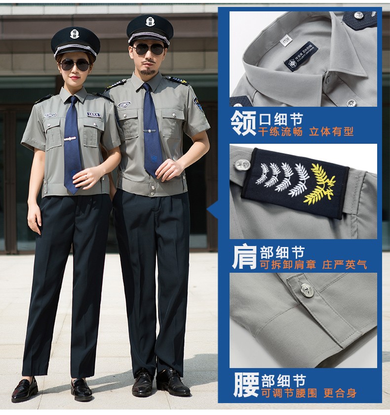 2011式保安制服夏裝短袖襯衣物業(yè)工作服套裝男春秋長(cháng)袖夏季保安服(圖12)