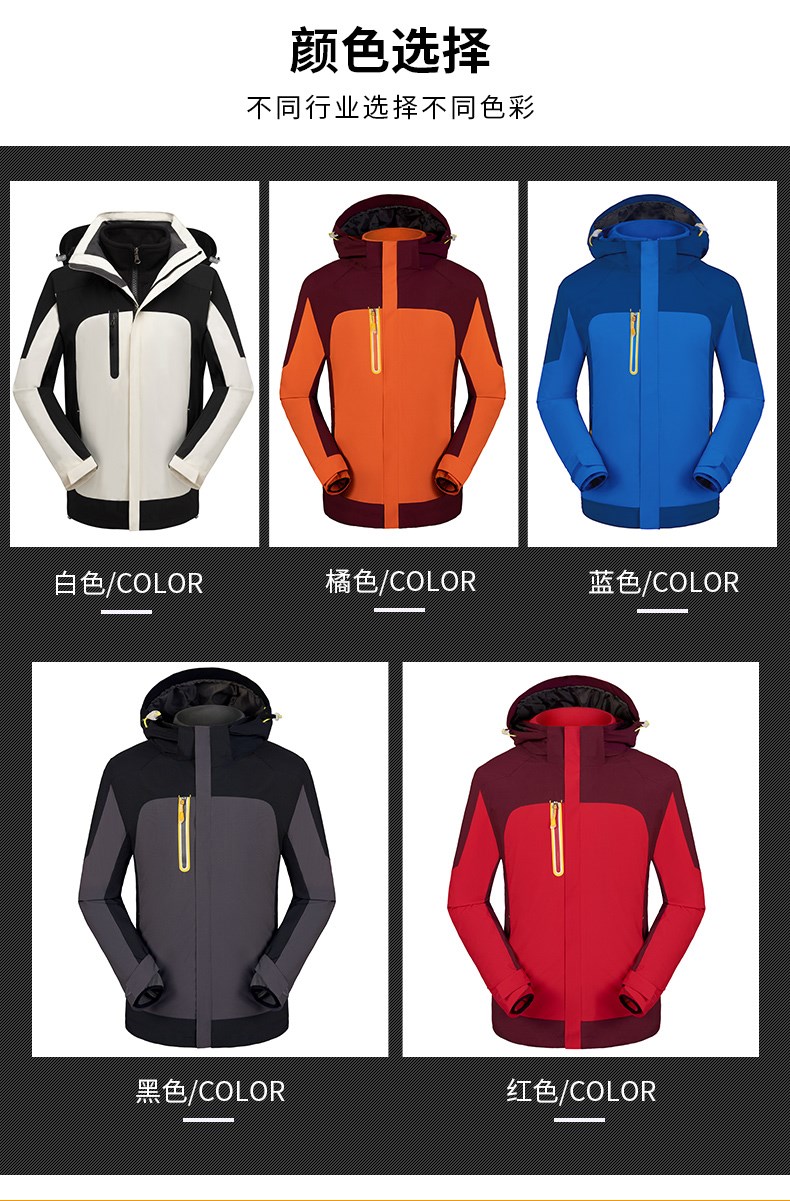 沖鋒衣男女工作服外套定制印LOGO秋冬裝三合一可拆卸防風(fēng)保暖輕量(圖2)