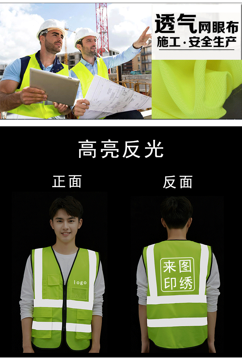 反光背心多口袋交通施工馬甲印字環(huán)衛反光衣騎行警示安全服定制(圖5)